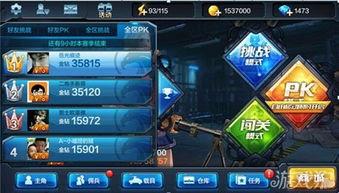 全民突击比赛pk视频,精彩PK视频回顾