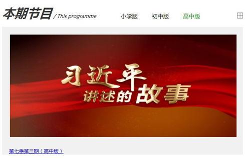 学习视频观后感,感悟学习之旅