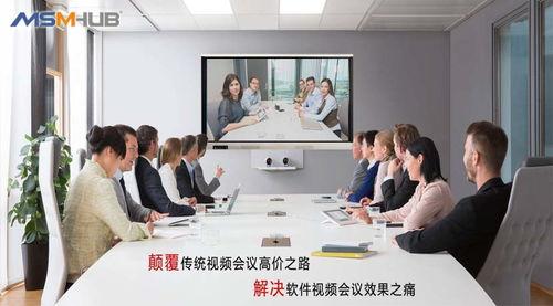 如何选择视频会议,如何挑选最适合您的会议解决方案