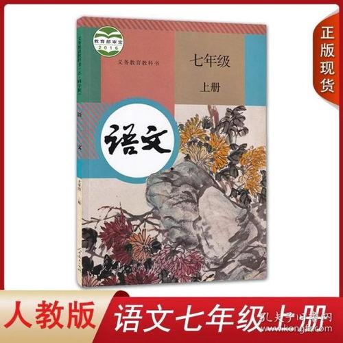 初一语文上册视频,初一语文上册视频内容概览