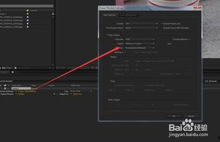 ae导出视频,高效导出攻略