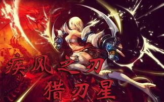 猎刃星视频,星际探险与未知挑战的惊险旅程