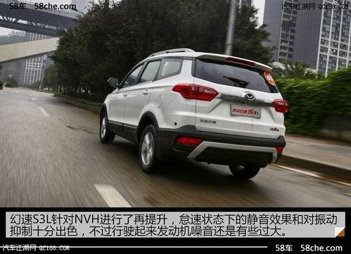 北汽幻速s3l试驾视频,操控稳健，性价比高