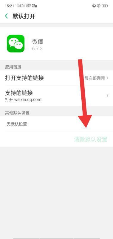 微信视频打开方式更改,探索多样化打开方式