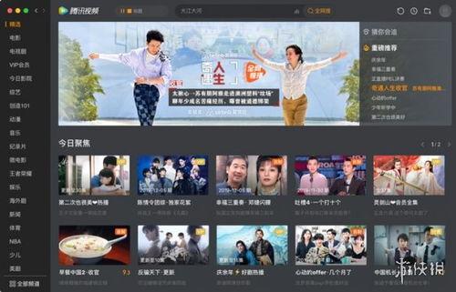腾讯视频mac,畅享影视盛宴的便捷之道
