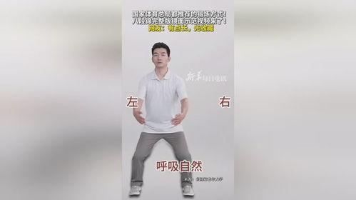 八段锦视频全套高清,养生保健的古老秘籍